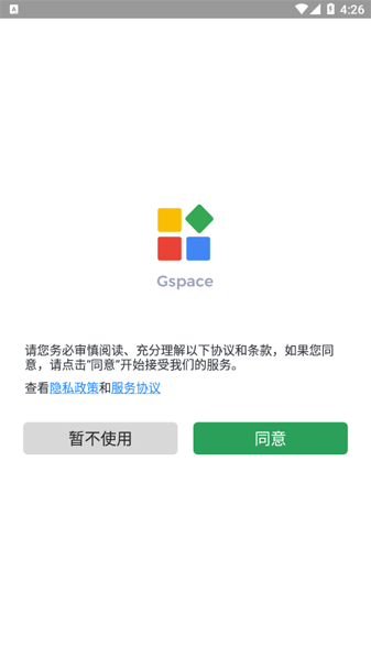 Gspace截图2