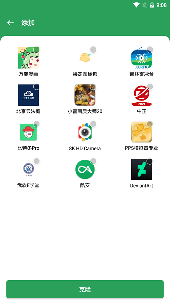 Gspace截图1