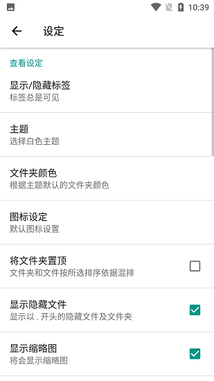 re管理器免root版截图3