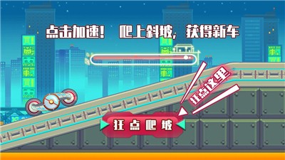 特技旋转车截图1