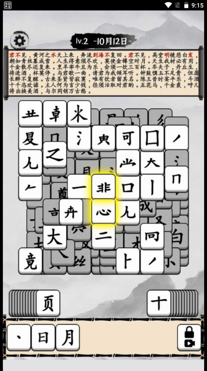 文字爆梗王截图2