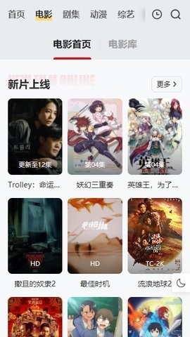 FreeOK免费追剧截图1