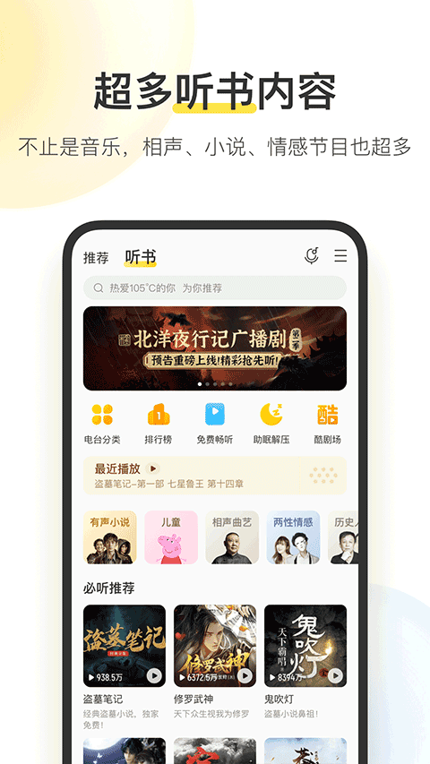 酷我音乐车机版截图2