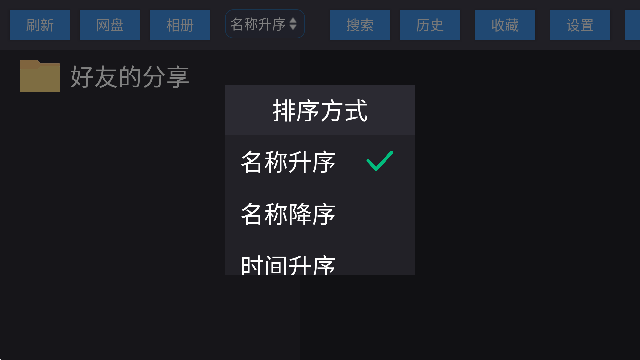 蜗牛云盘车机版截图2