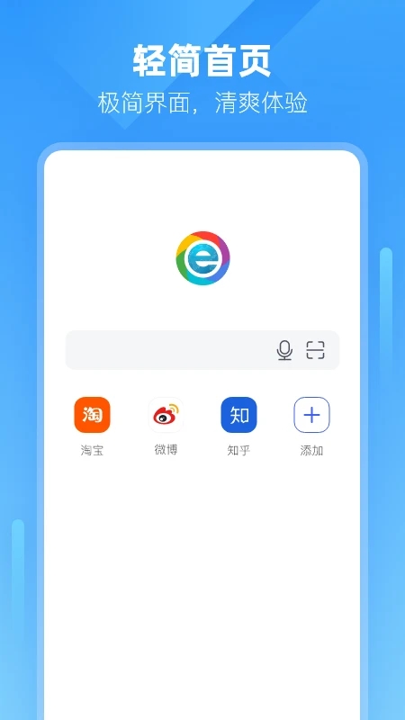 小智浏览器截图1