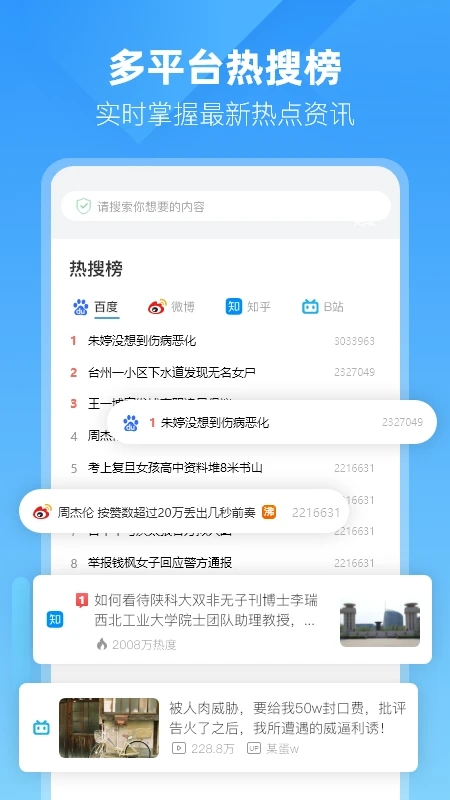 小智浏览器截图3