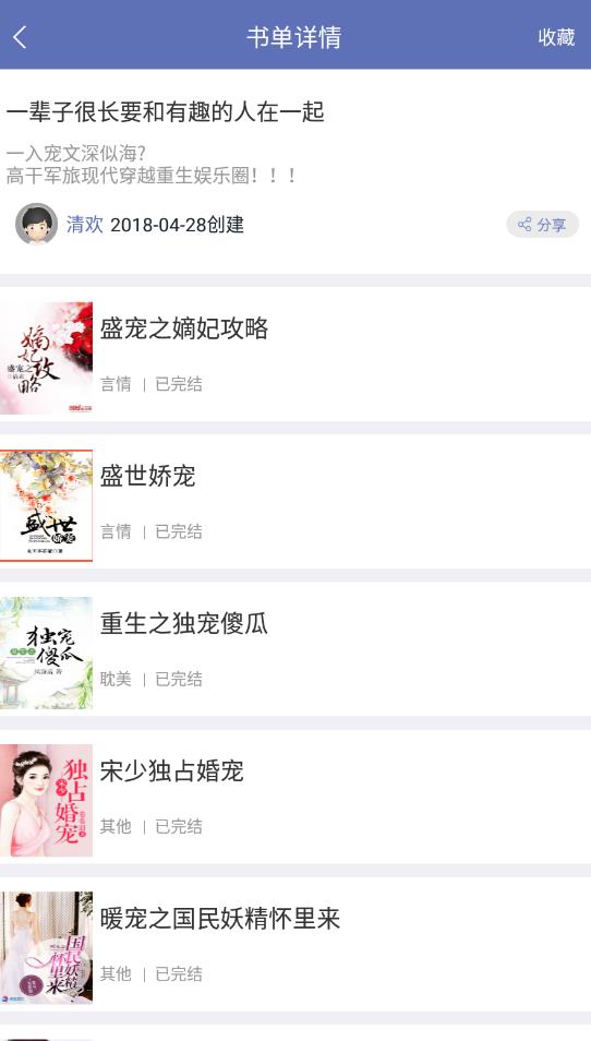 石头阅读app最新版截图1