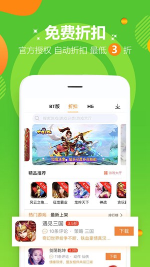 爱趣游戏盒子截图3