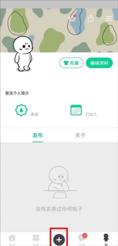 滴墨社区app7