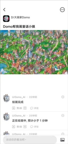 滴墨社区app10