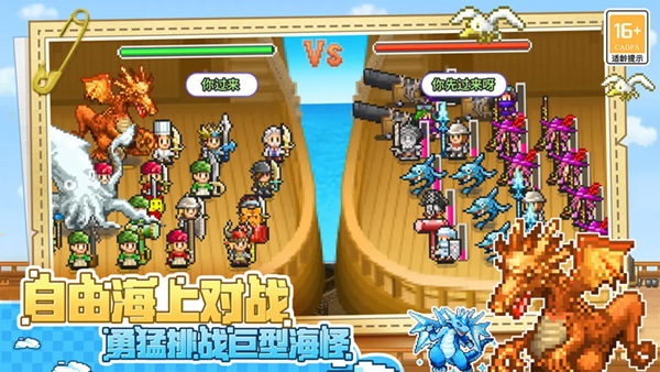 大海贼探险物语中文版截图2