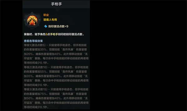 命运方舟猎魔人刻印搭配攻略