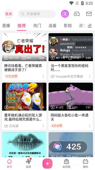 哔哩哔哩漫游xpatch版