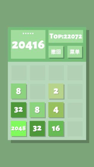 2048清截图2