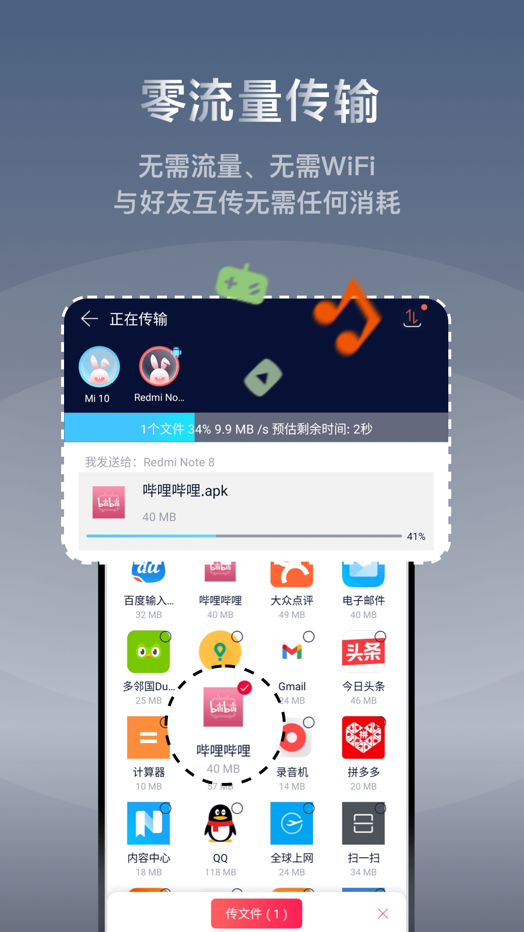 快牙精简版截图1