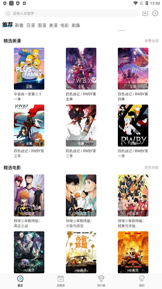 次元喵动漫app正版无广告纯净版