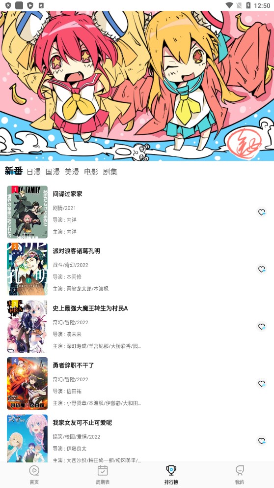 次元喵动漫app正版无广告纯净版