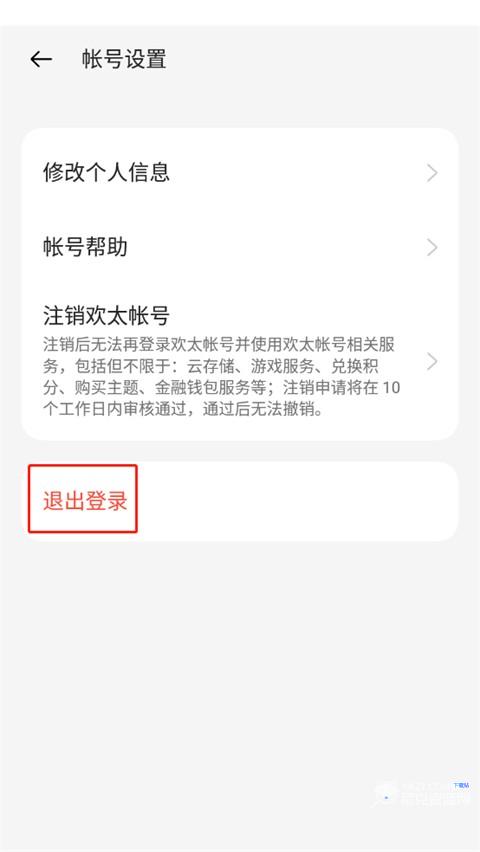 OPPO游戏中心