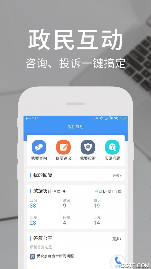 天府通办app官方手机版截图2