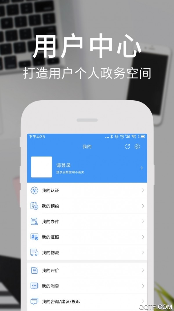 天府通办app官方手机版截图1