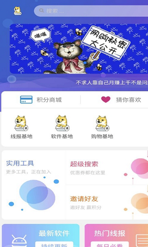 秘阁软件库最新版截图2