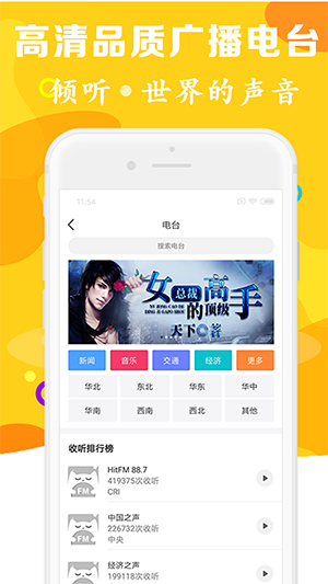 有声听书吧截图2