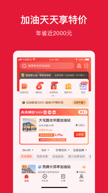 能链团油截图1