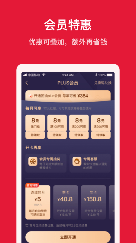 能链团油截图3