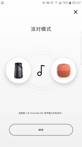 Bose Connect截图2