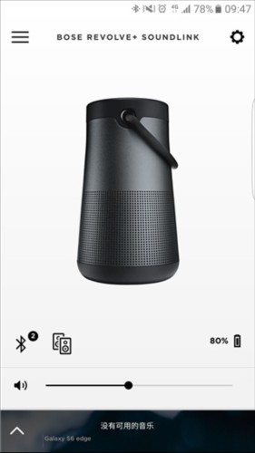 Bose Connect安卓版APP怎么连接4