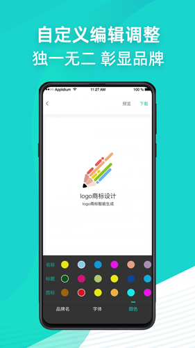 Logo商标设计截图1