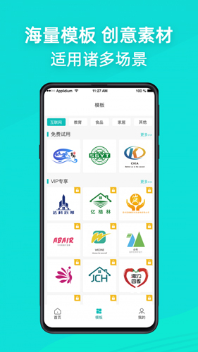 Logo商标设计截图3