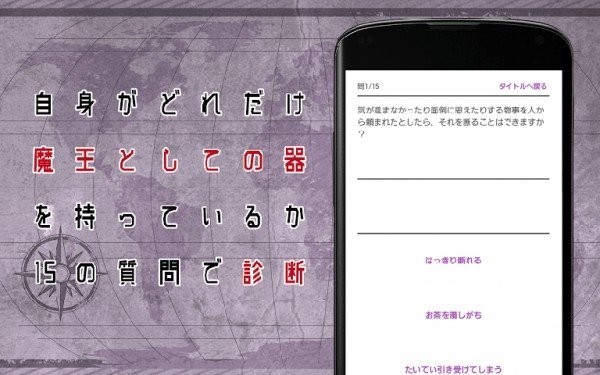 魔王度诊断汉化版截图3