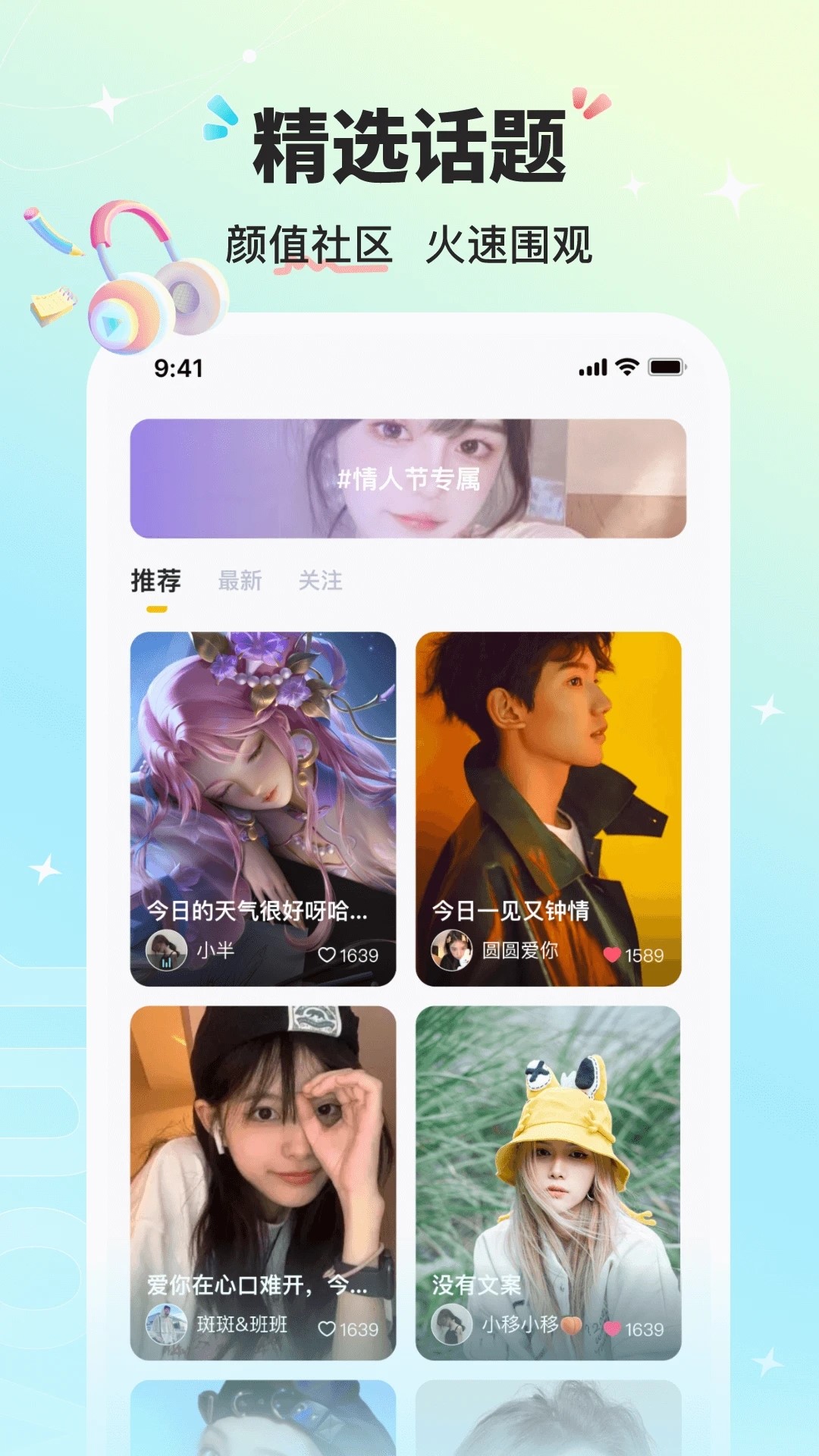 音萌app官网截图3