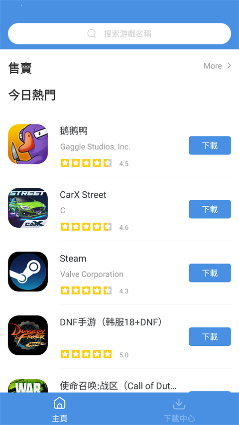 GAMESTODAY官方正版截图2