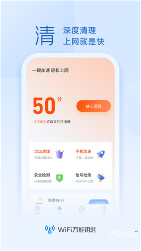 万能钥匙WIFI密码显示