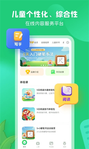 简小知写字截图3