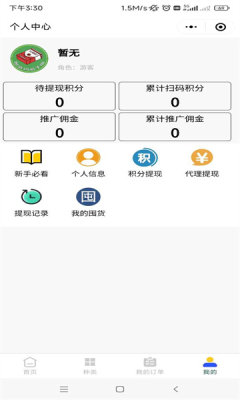 聚盒码烟盒回收截图1