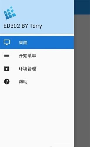 exagear安卓模拟器直装版截图2