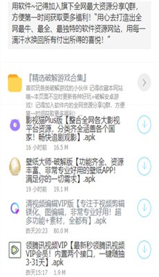 大白软件盒子最新版截图2