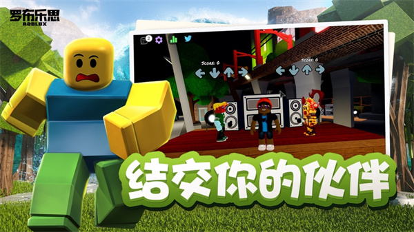 罗布乐思ROBLOX国际服最新版截图2