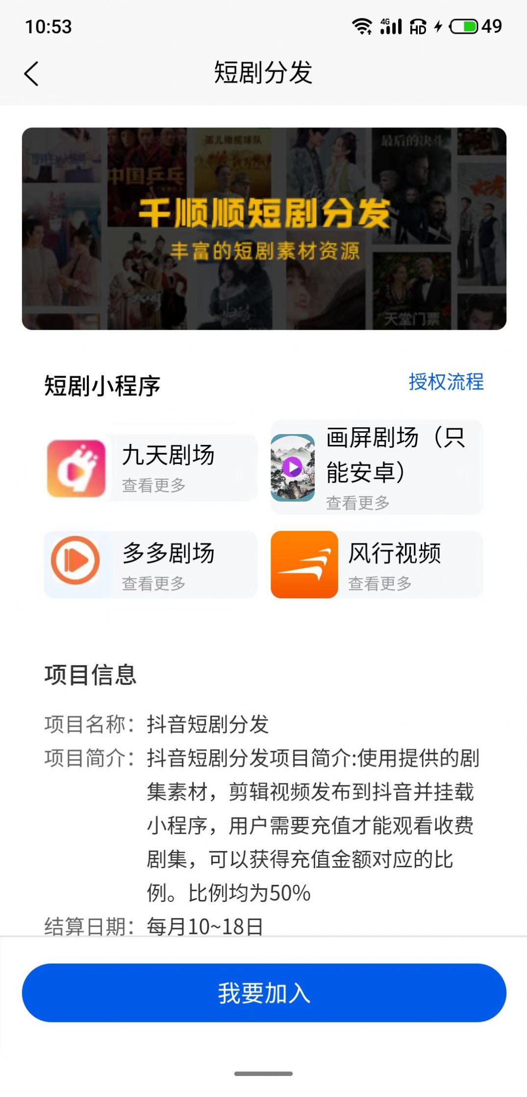 千顺顺最新版截图2