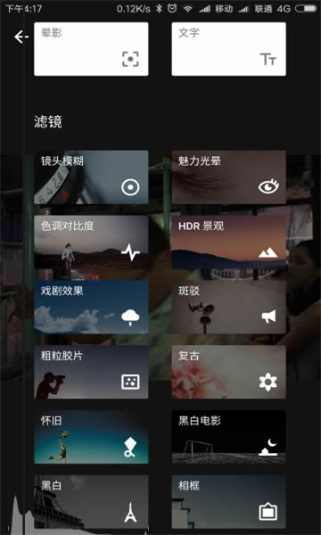 指划修图SNAPSEED手机版截图1