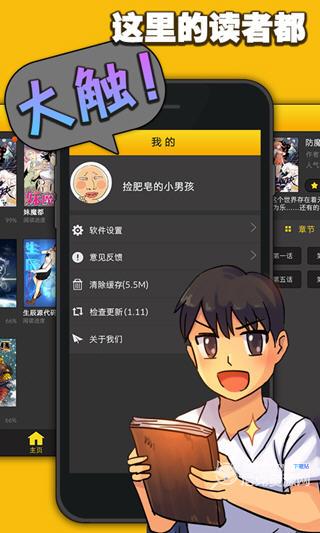 大角虫漫画破解版无限阅币