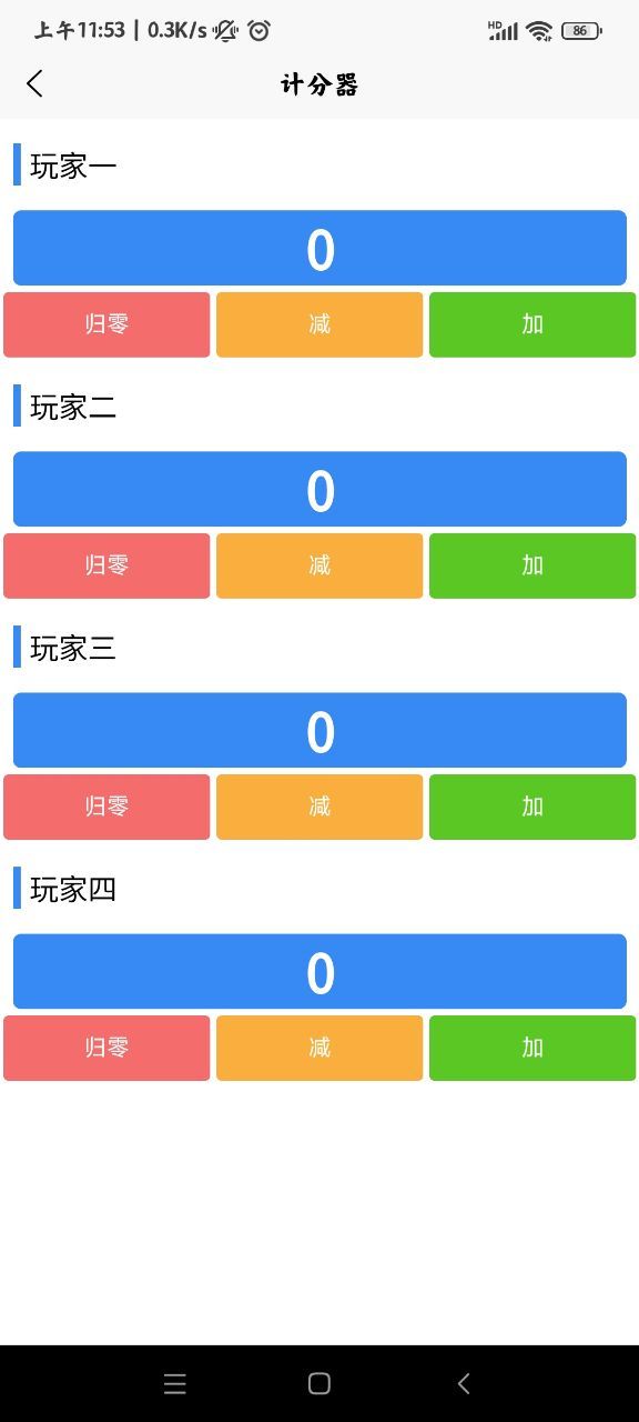 灿星工具箱app截图3