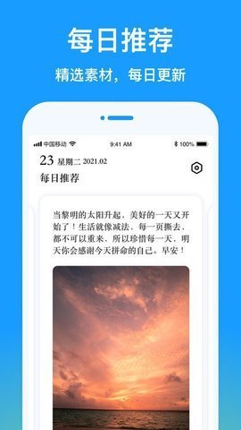 早安图片截图1