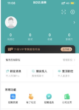 boss直聘崩了怎么办 boss直聘系统繁忙怎么回事