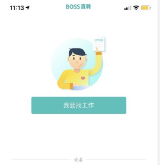 boss直聘崩了怎么办 boss直聘系统繁忙怎么回事