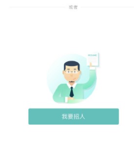 boss直聘崩了怎么办 boss直聘系统繁忙怎么回事