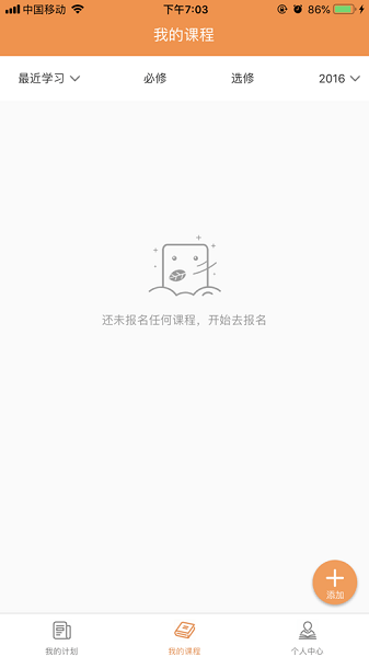 河南专技在线继续教育app截图2